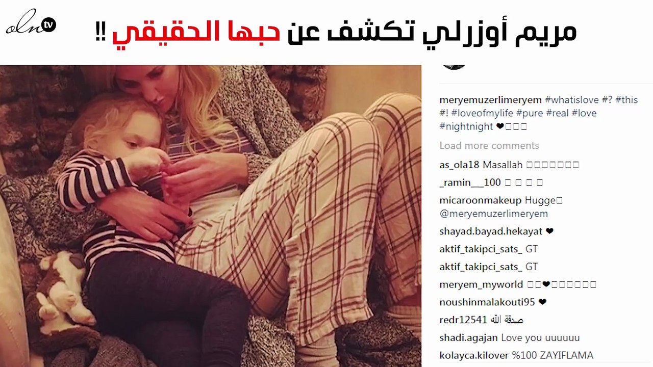مريم أوزرلي تتحدث عن الحب وتكشف عن حبها الحقيقي