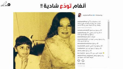 صورة نادرة تجمع أنغام بالراحلة شادية تفاجئ الجمهور