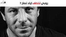 هل خطفت روبي إياد نصار من نيللي كريم؟