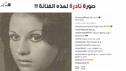 صورة نادرة لـ«سمية الألفي» تخطف الأنظار