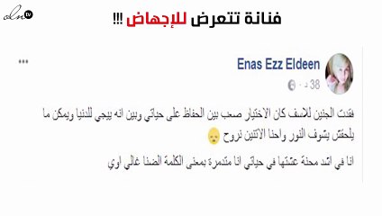 نجمة "آراب أيدول" تتعرّض لأزمة صحّية شديدة