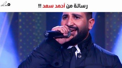 هل شاهدتي من قبل والدة أحمد سعد.. هذه رسالته لها