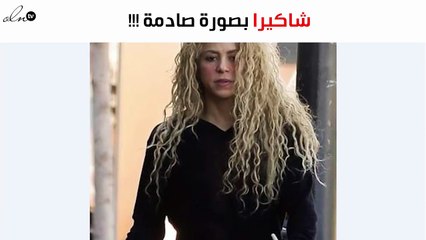 في أحدث ظهور لها.. صورة صادمة لشاكيرا!