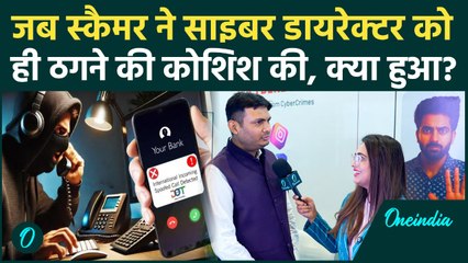 Cyber Crime: Scammer ने I4C Director Nishant Kumar को किया Call, जानें Scam होने पर क्या करें?