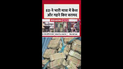 कोयला घोटाले में ED की 40 से ज्यादा जगह रेड