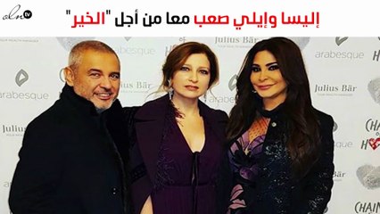 إليسا وإيلي صعب معاً من أجل "الخير" في باريس