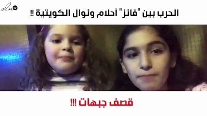 واشتعلت الحرب بين ميّ العيدان و"فانز" نوال الكويتية