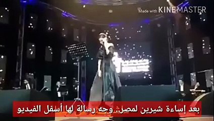 بالفيديو: شيرين عبد الوهاب تهين أحد معالم مصر في حفلها