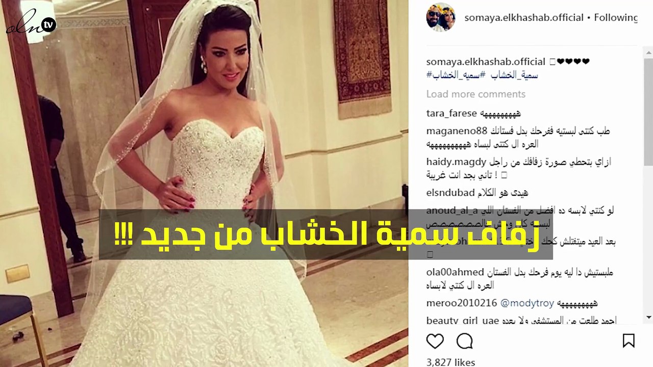 سٌميّة الخشّاب تعيد نشر صورتها بأغلى فستان زفاف في العالم