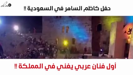 نواعم تكشف تفاصيل ليلتي كاظم الساهر في السعودية