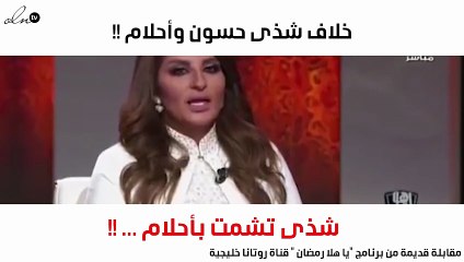 شاهدي بالصور: ردّ فعل شذى حسّون على خبر استبعاد أحلام من «ذا فويس»