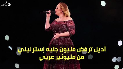 أديل ترفض عرضاً خيالياً للغناء في الشرق الأوسط.. والسبب صادم!
