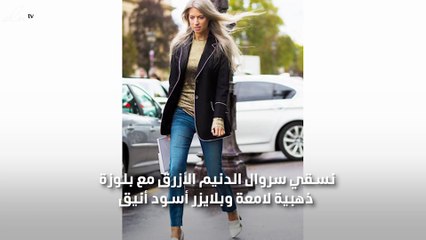 كيف ترتدين الذهبي مع الأسود بأناقة في هذا الشتاء؟