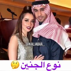 هل كشف هذا الفيديو جنس طفل بلقيس الأوّل؟!