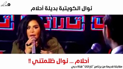 خاص- نوال الكويتية بدلاً من أحلام..عاصي الحلاني وإليسا مصدومان!