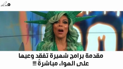 بالفيديو: مقدّمة برامج شهيرة تفقد وعيها وتسقط بقوّة على الأرض