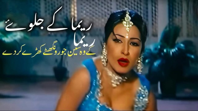 Reema khan,hot song,slow motion edits, Mujra Dance,Best Performance , S Studio 2025