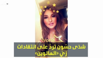 بالفيديو: شذى حسّون تردّ على انتقادات زيّ «الهالوين»