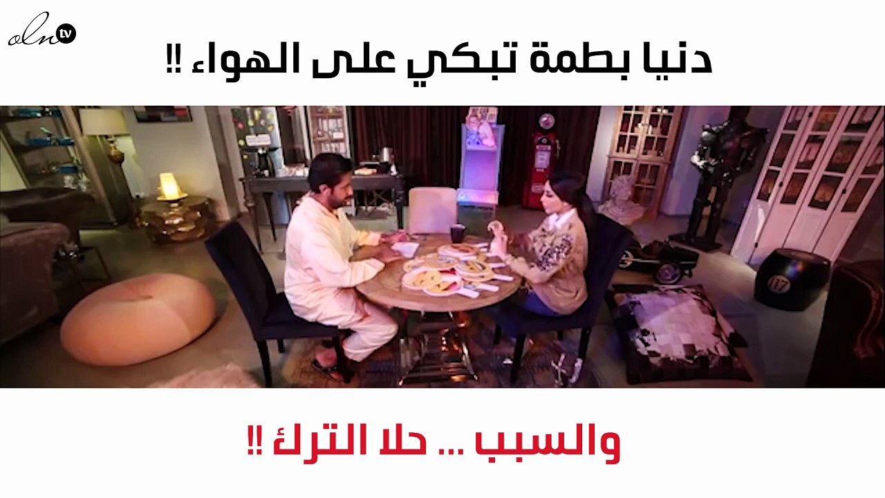 دنيا بطمة تبكي على الهواء والسبب حلا الترك