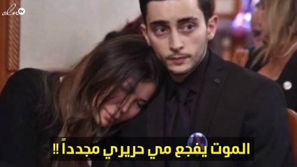 الموت يفجع ميّ حريري مجدّداً في ذكرى رحيل ملحم بركات