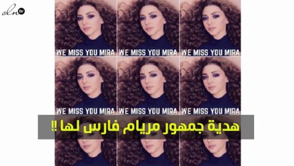 أوّل تعليق من ميريام فارس بعد حادثها الأخير