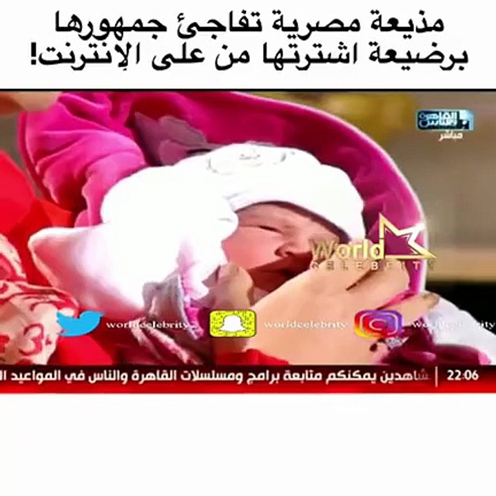بالفيديو: مذيعة تشتري طفلة من الإنترنت وتأتي به...