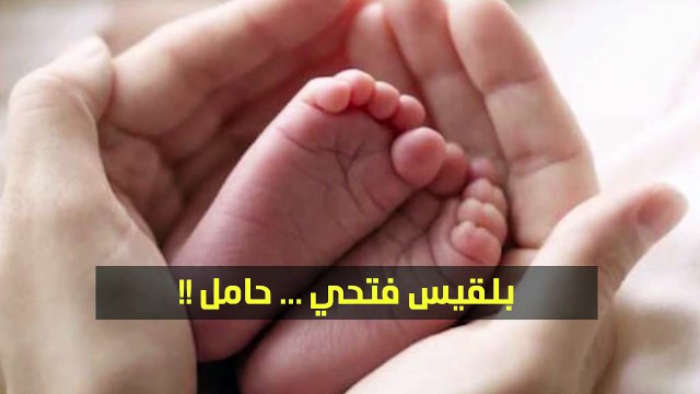 بلقيس تفاجئ متابعيها بخبر سعيد
