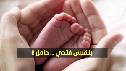 بلقيس تفاجئ متابعيها بخبر سعيد