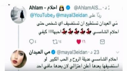 ميّ العيدان تعلن اعتزالها بسبب أحلام