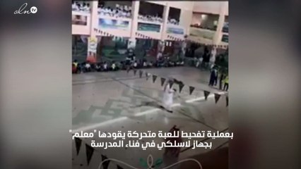 بالفيديو مدرس يمارس التفحيط باحد مدارس السعودية