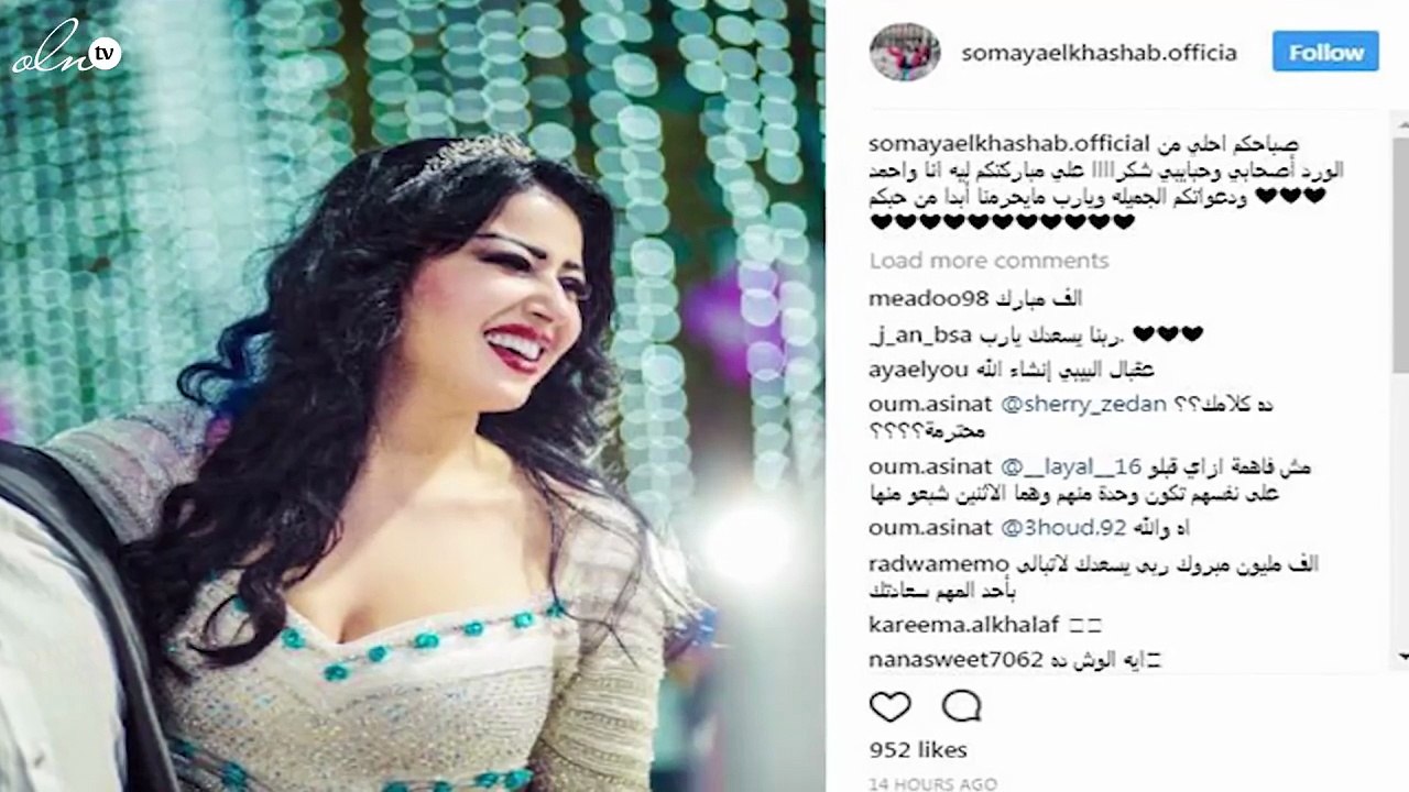 شاهدي أوّل تعليق من سميّة الخشّاب بعد زواجها من أحمد سعد