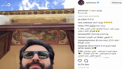 تيم حسن يفاجئ الجمهور بصورته الصادمة