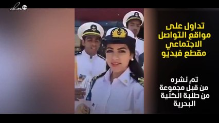 بالفيديو السعودية سارة أل سعود اول قبطان بحري في المملكة