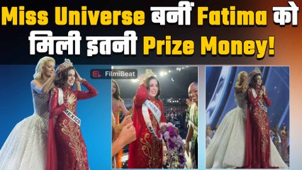 Miss Universe 2025: Fatima Bosch को मिले कितने पैसे? मिस यूनिवर्स जीतने पर मिलता है करोड़ों का इनाम!