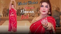 Nawan Nawan Beli,Chahat Baloch,Latest Dance,Best Performances,S Studio 2025