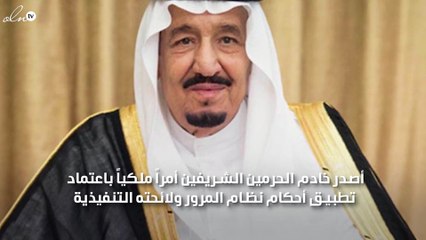 أمر ملكي: السعودية تسمح بإصدار رخص القيادة للمرأة