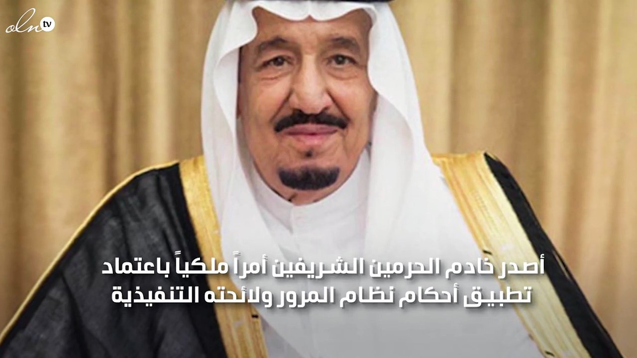 أمر ملكي: السعودية تسمح بإصدار رخص القيادة للمرأة