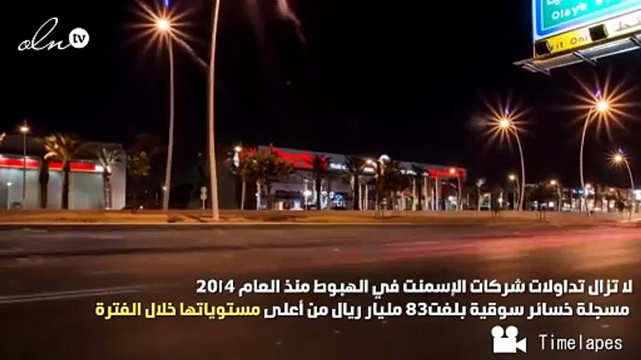 خسائر كبيرة بشركات الإسمنت المدرجة بالسوق المال...