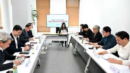 [서울] 주택공급 '민·관 상시협력' 가동...제도 개선 논의 / YTN