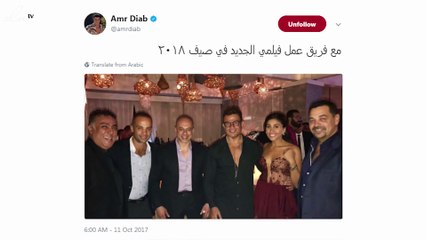 عمرو دياب يجتمع في أحد الفنادق الكبرى يومياً مع "فريق عمله"!