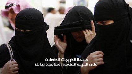 الخدمة المدنية تعلن موعد التقديم للوظائف الادارية للسيدات بالسعودية