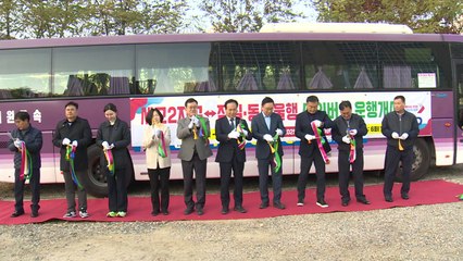 [경기] 오산시, 세교2지구~잠실·동서울 시외버스 개통 / YTN