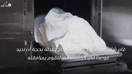 جريمة تهز المجتمع السعودي ,شاب يقتل والدته واخواته يقتلونه للثأر لوالدتهم في الرياض