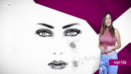 أوّل جلسة تصوير لـ"أمل حجازي" بالحجاب