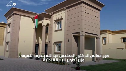 برنامج زايد للأسكان اصدر 57 ألف قرار دعم سكني بقيمة 30 مليار درهم بالامارات