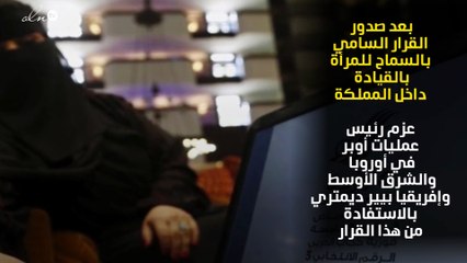 اوبر توفر فرص عمل للنساء وتبدء بالرياض