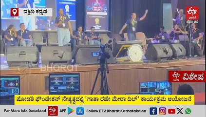 460 ಹಾಡು, 136 ಗಾಯಕರು, 40 ಗಂಟೆಗಳ ಕಾಲ ಗಾಯನ: ಮಂಗಳೂರಲ್ಲಿ ಕಿಶೋರ್ ಕುಮಾರ್ ಹಾಡುಗಳ ವಿಶ್ವದಾಖಲೆ