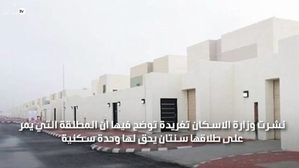 الاسكان بالسعودية تعلن عن شروط حصول المطلقة على وحدة سكنية