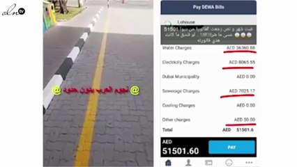 خاص- لجين عمران تثير الجدل على تويتر بسبب فاتورة!