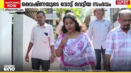 വൈഷ്ണ സുരേഷിന്റെ വോട്ട് വെട്ടാൻ മേയറുടെ ഓഫീസ് ഇടപെട്ടതായി ആരോപണം